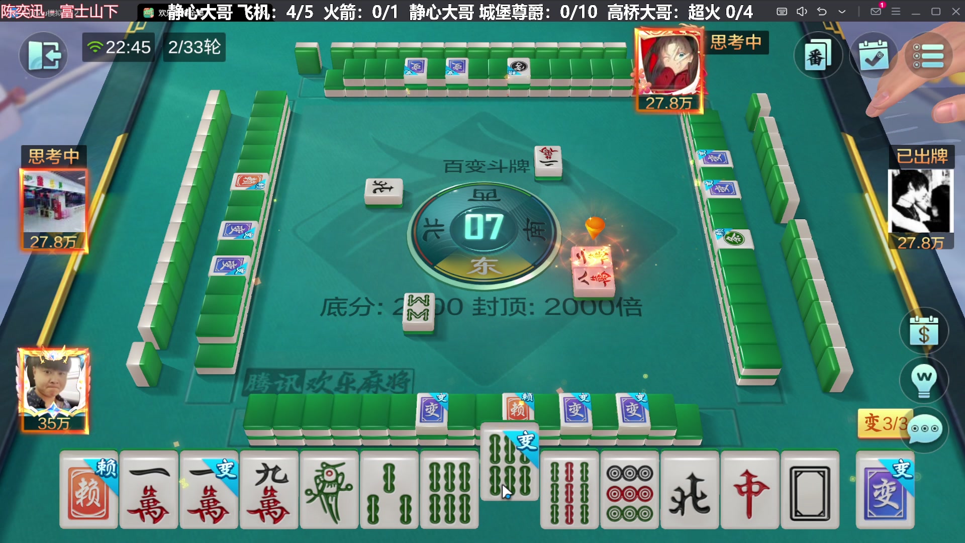 【欢乐麻将】靓旭的精彩时刻 20240221 22点场