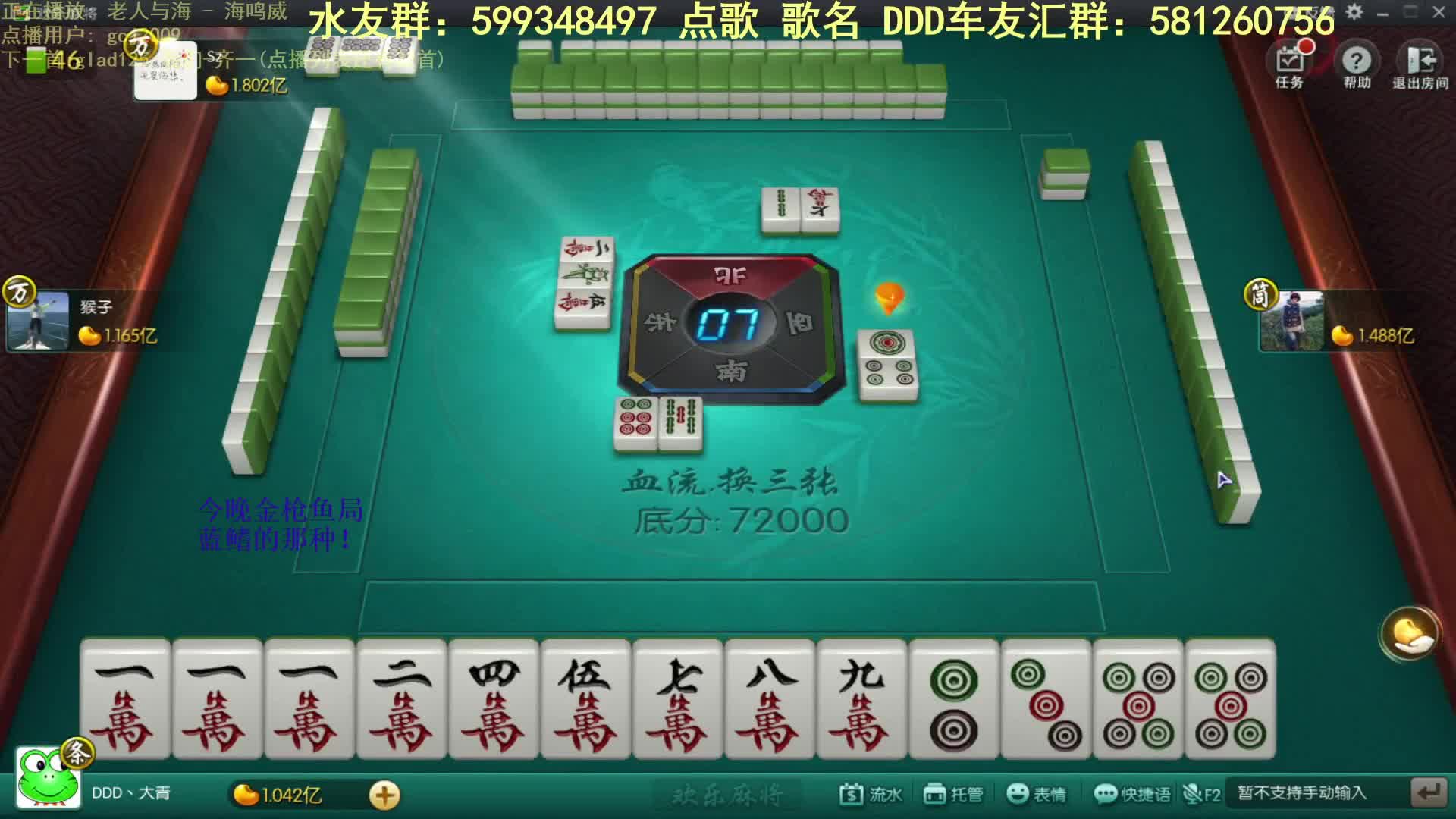 【欢乐麻将】靓旭的精彩时刻 20210101 08点场