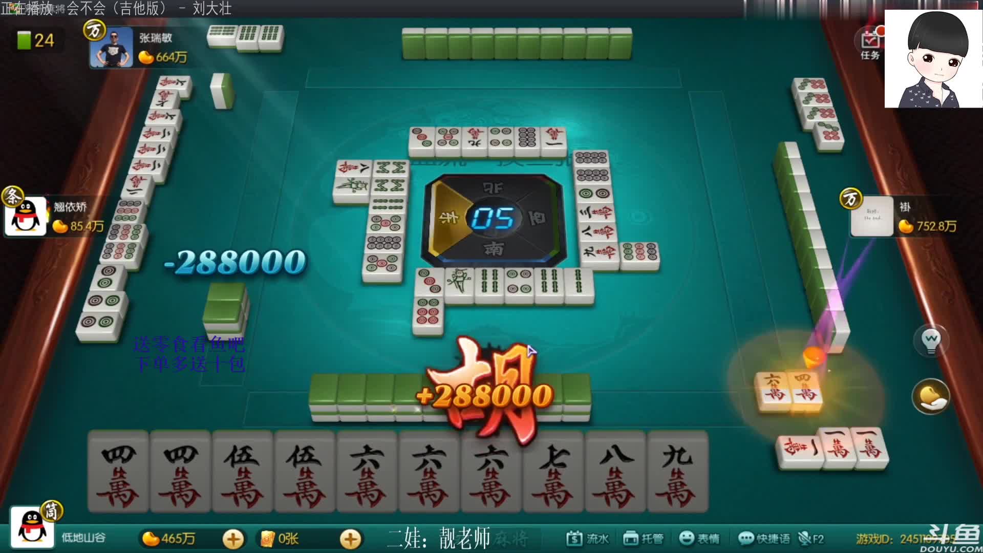 【欢乐麻将】靓旭的精彩时刻 20210102 10点场