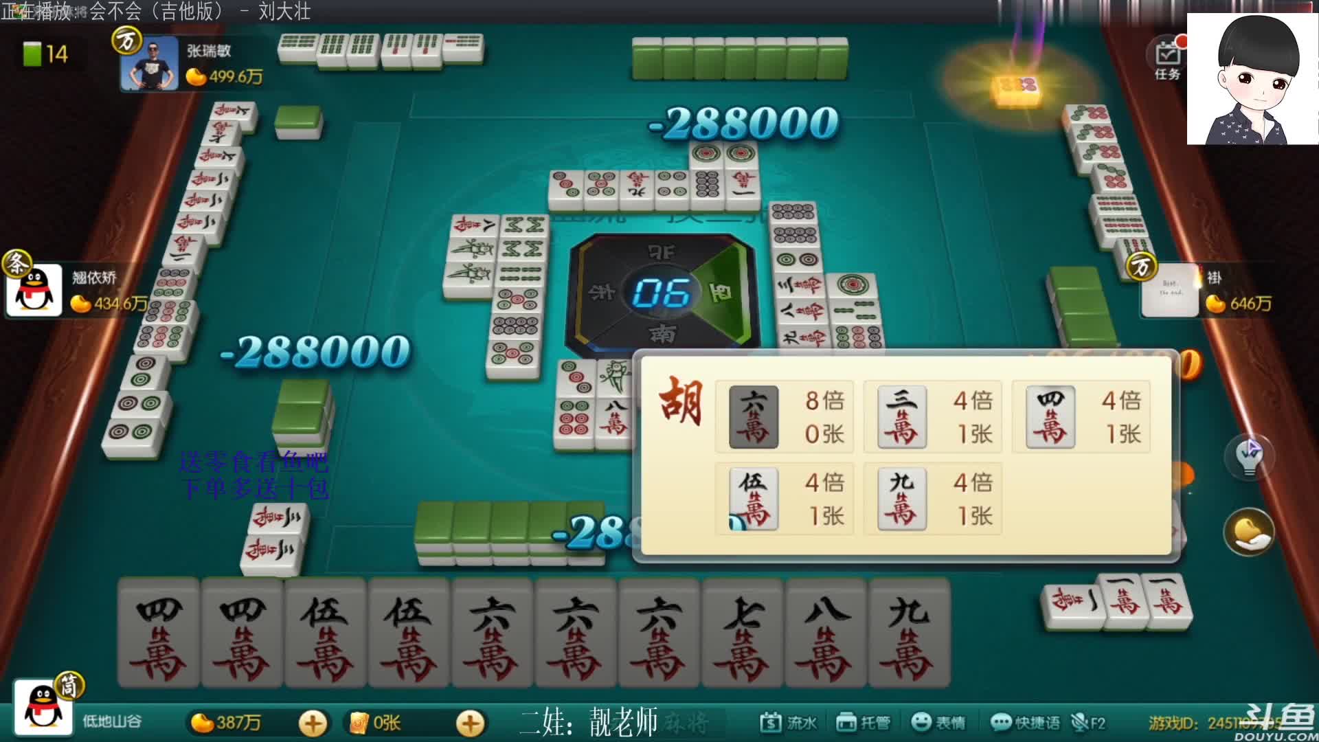 【欢乐麻将】靓旭的精彩时刻 20210102 10点场