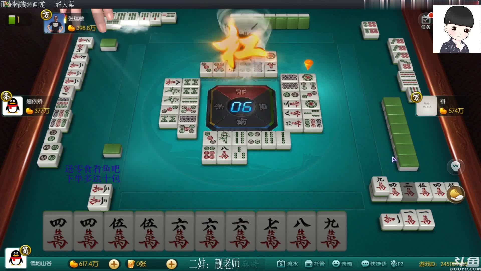【欢乐麻将】靓旭的精彩时刻 20210102 10点场