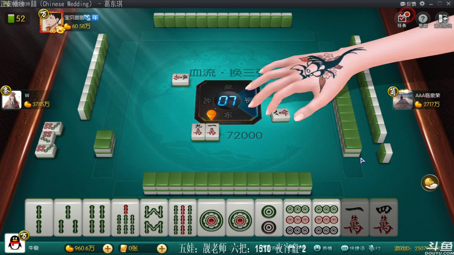 【欢乐麻将】靓旭的精彩时刻 20210103 00点场