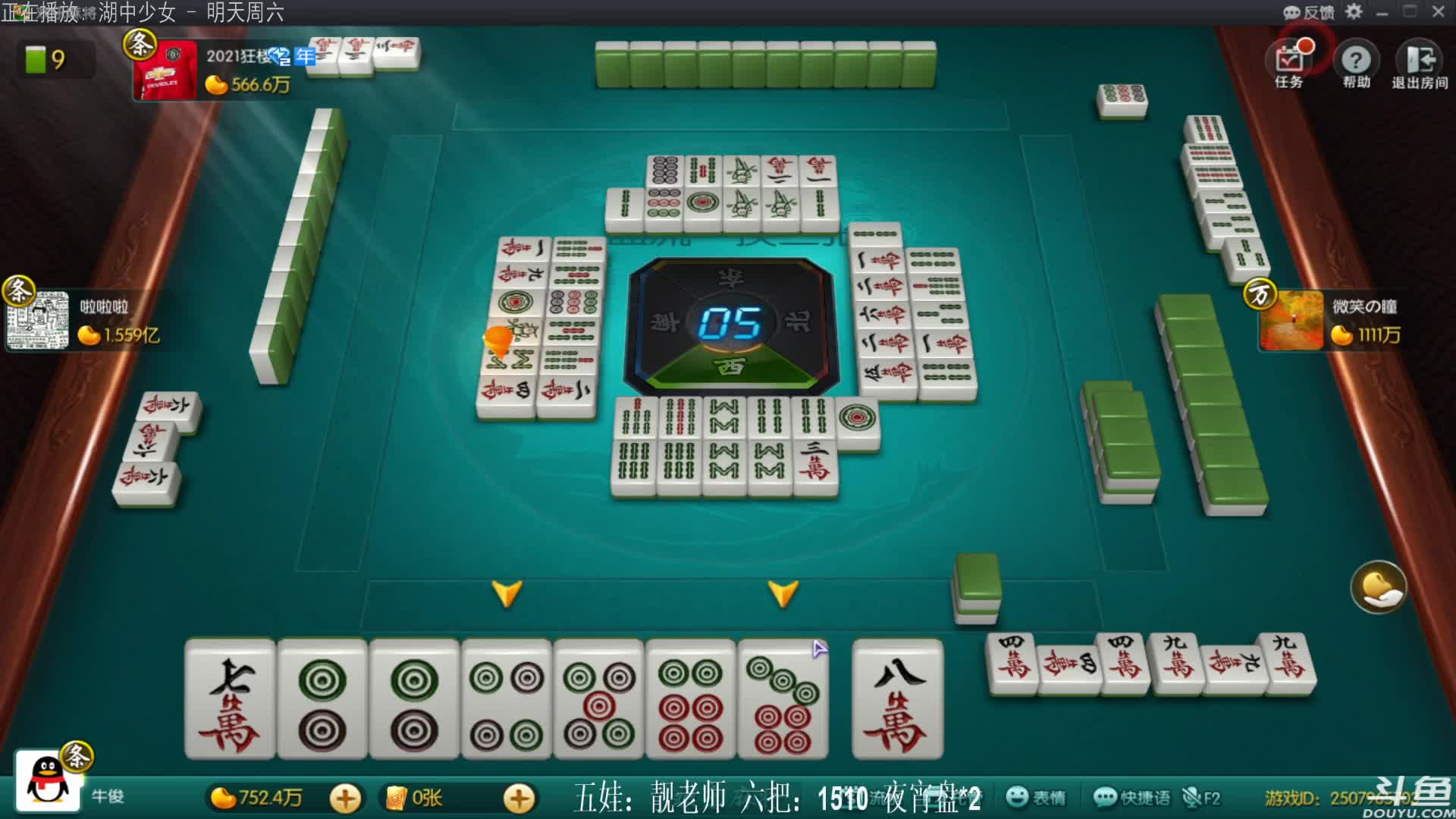 【欢乐麻将】靓旭的精彩时刻 20210103 00点场