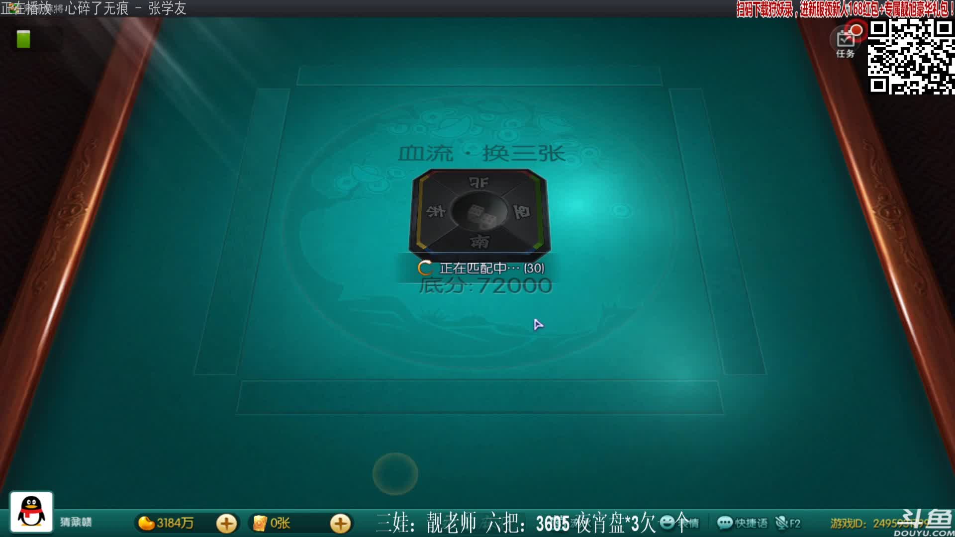 【欢乐麻将】靓旭的精彩时刻 20210104 00点场