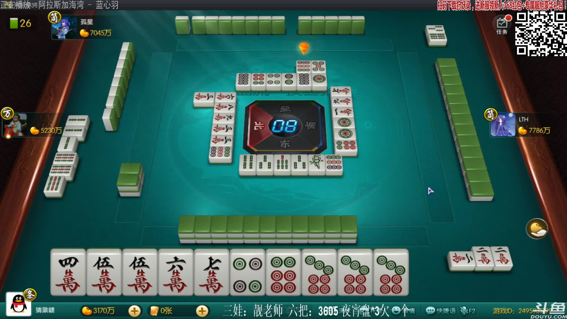 【欢乐麻将】靓旭的精彩时刻 20210104 00点场