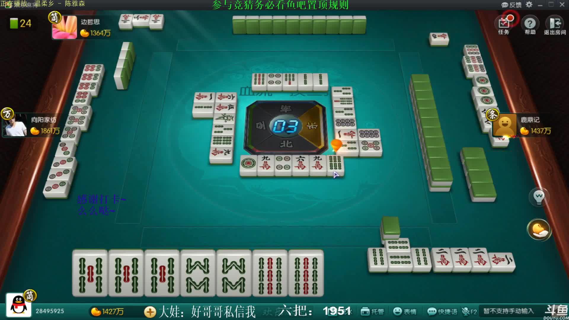 【欢乐麻将】靓旭的精彩时刻 20210625 00点场