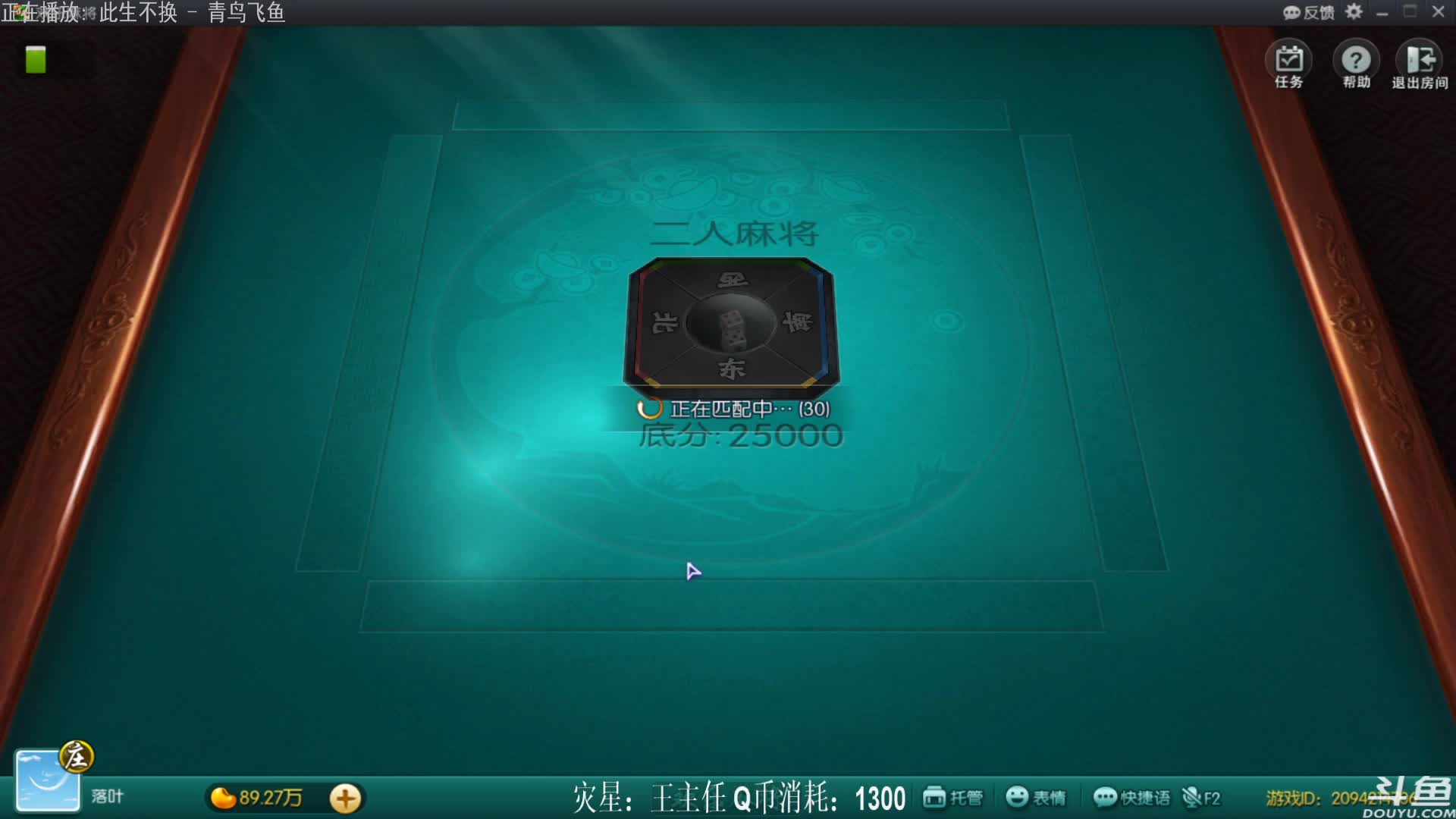 【欢乐麻将】靓旭的精彩时刻 20210714 00点场