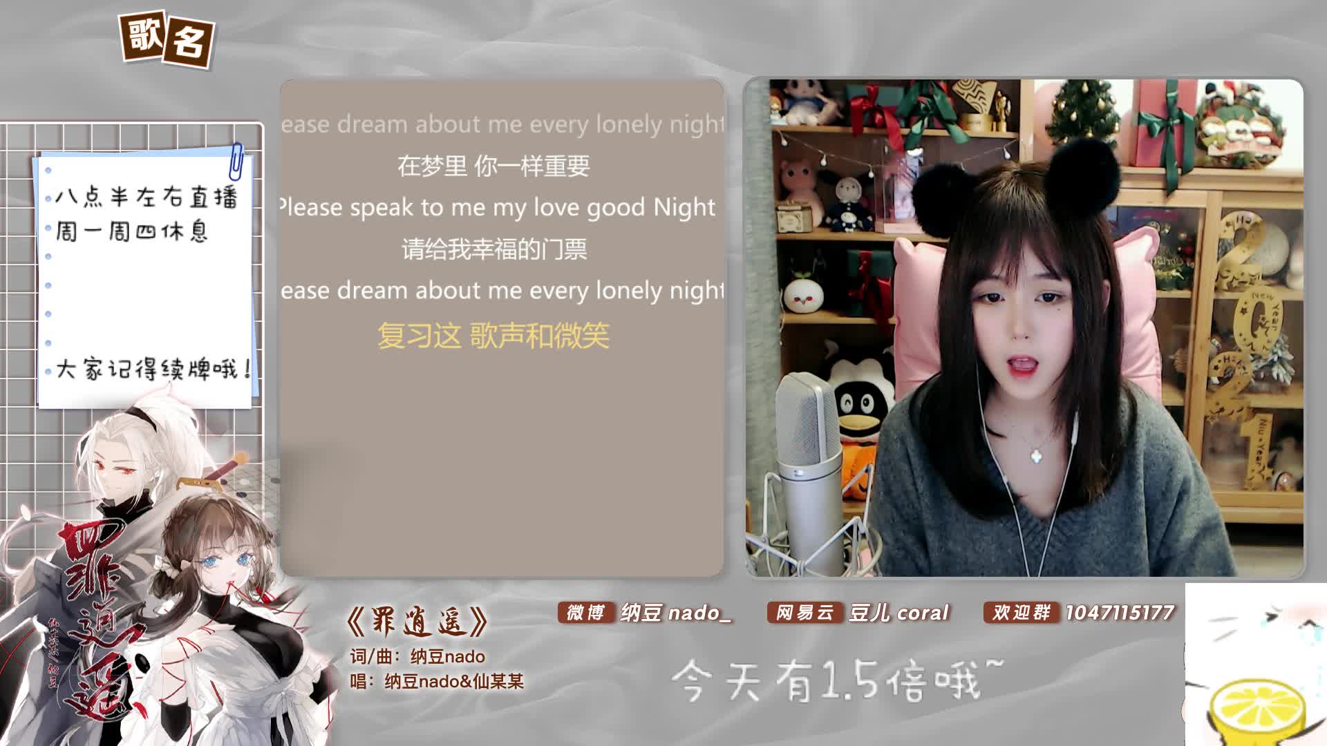 【二次元】纳豆nado的精彩时刻 20210104 00点场