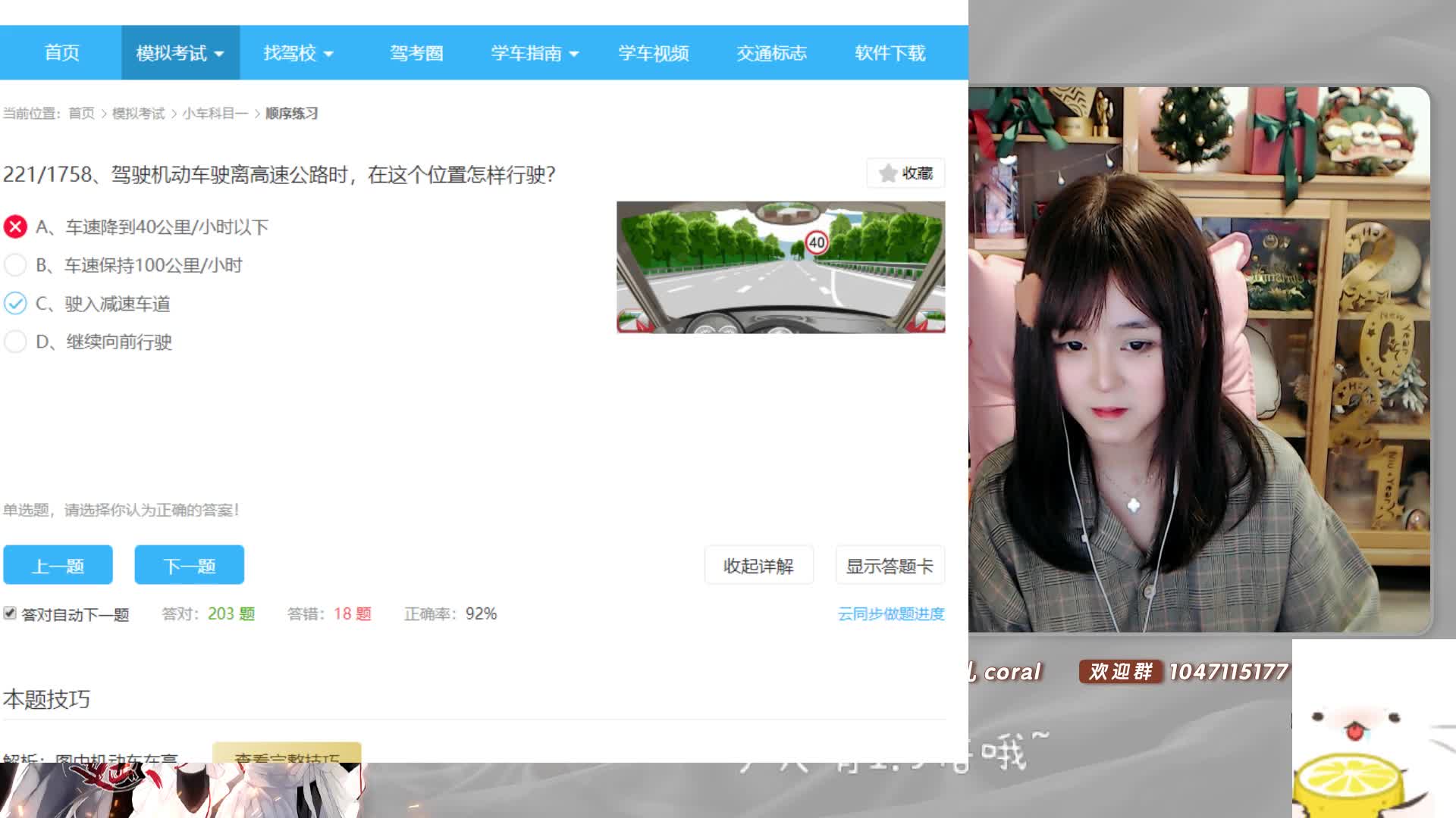 我在斗鱼看纳豆nado直播二次元