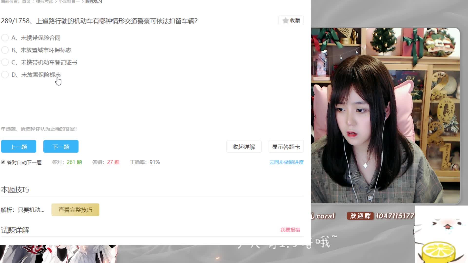 【二次元】纳豆nado的精彩时刻 20210103 00点场