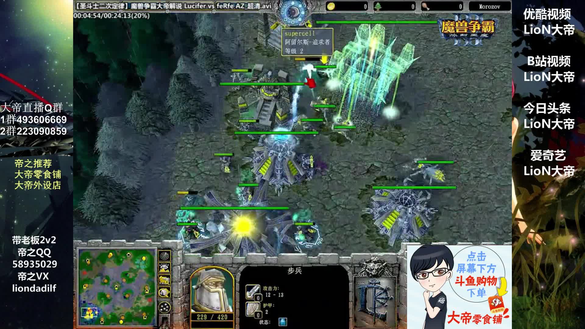 【魔兽争霸】大帝LioN的精彩时刻 20210101 12点场