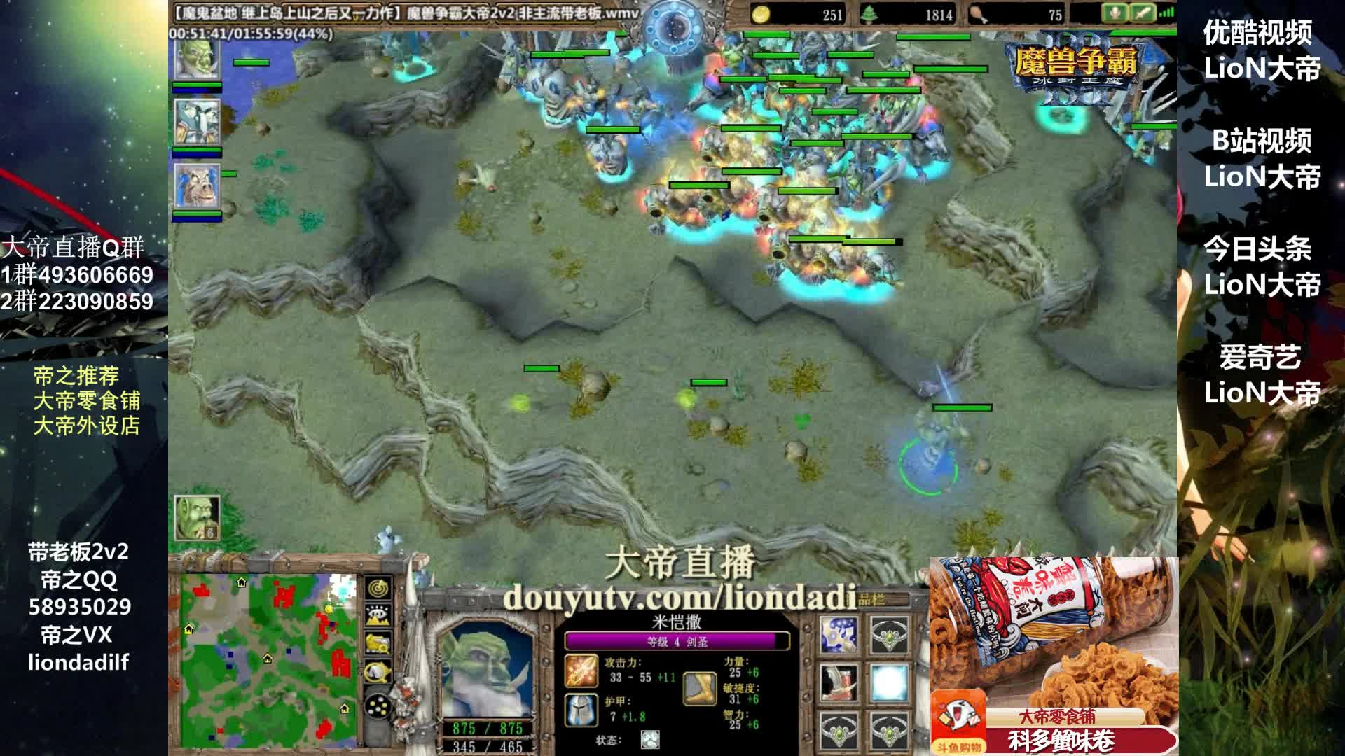 【魔兽争霸】大帝LioN的精彩时刻 20210713 12点场