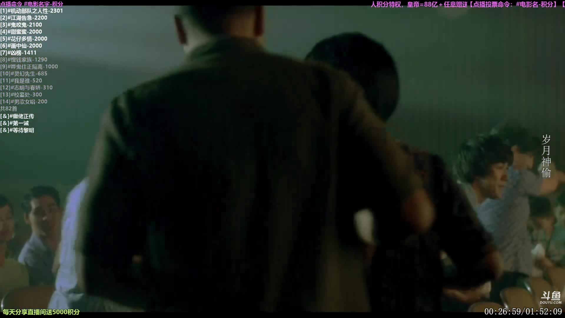 【一起看】粤语电影丶的精彩时刻 20210103 08点场