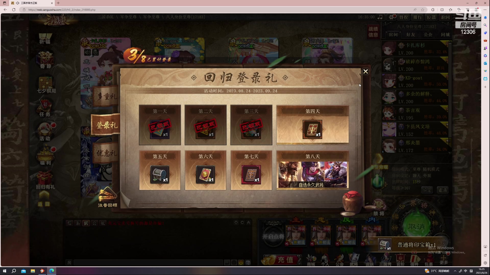 神孙权