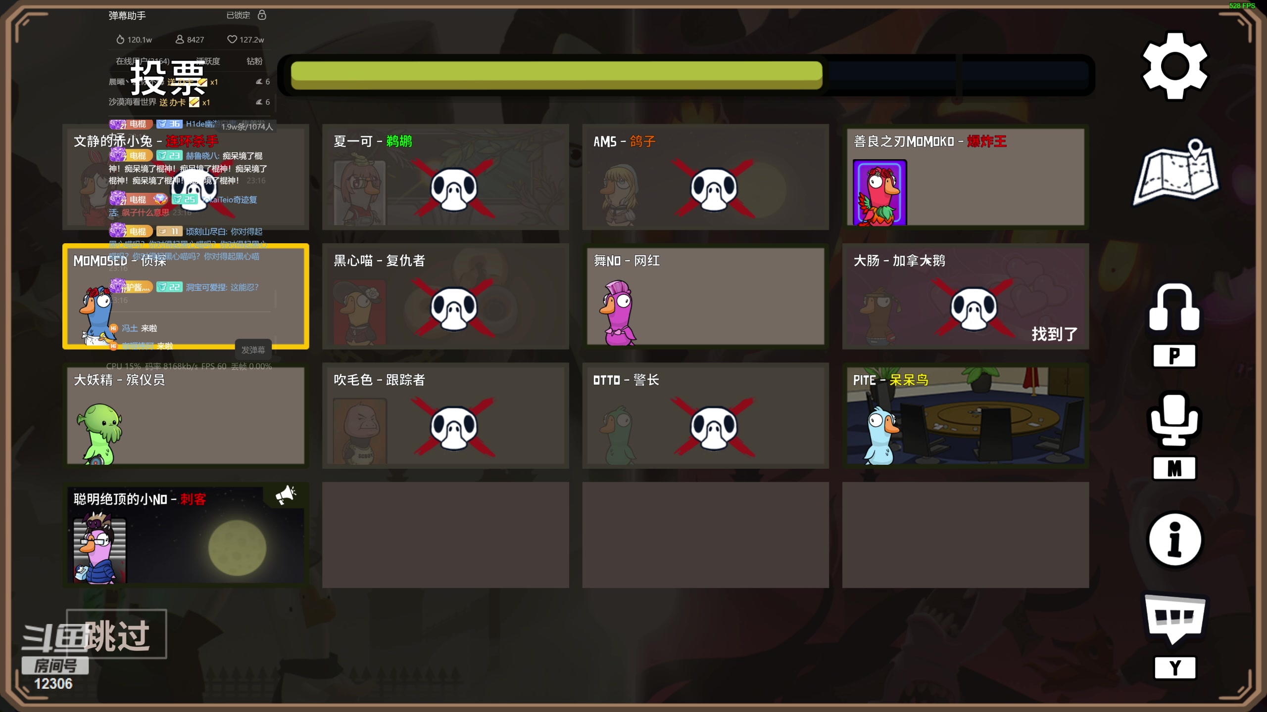 鹅鹅鲨 队友闻电棍是什么东西