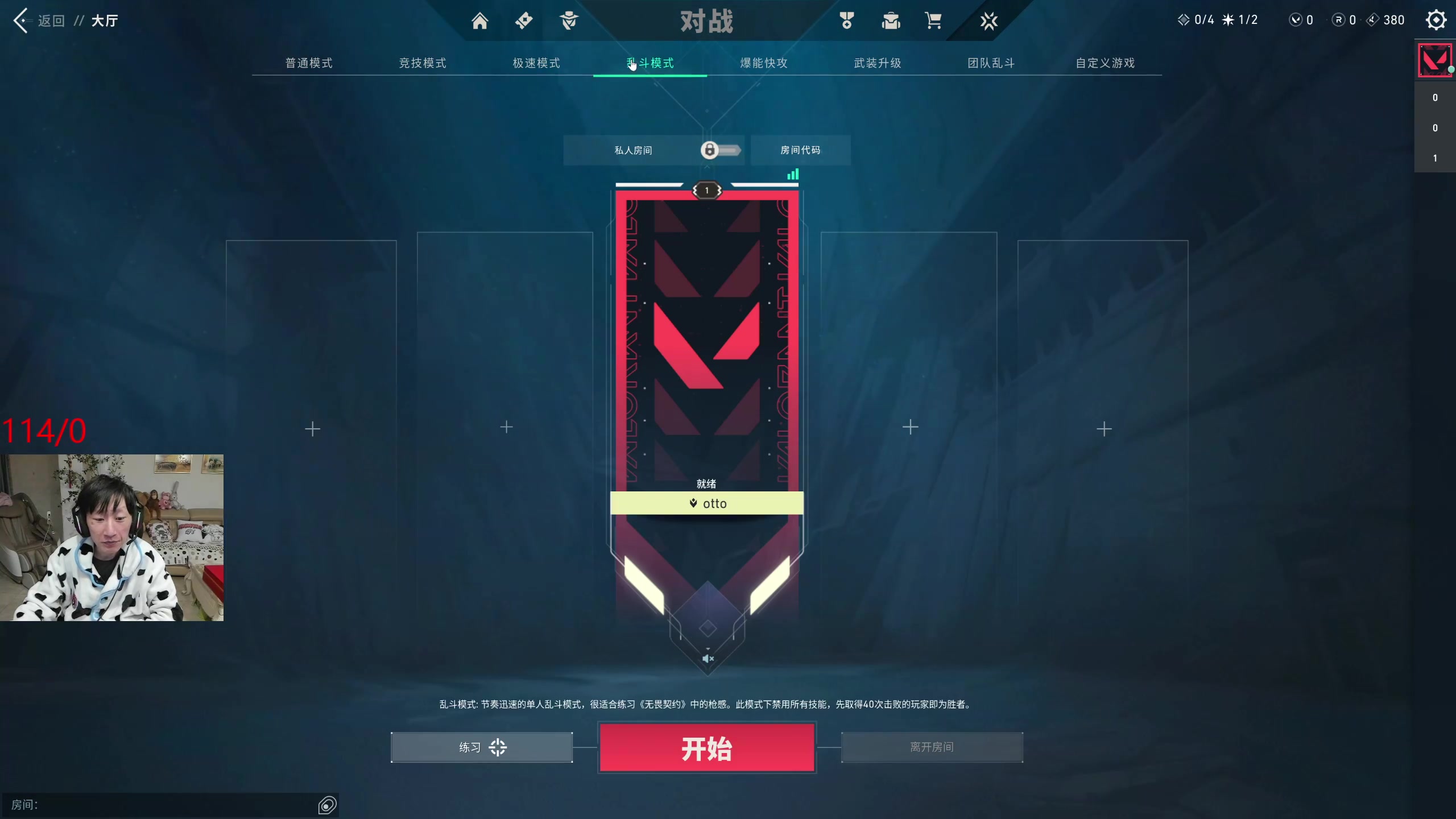 电棍完瓦洛兰特砍，但是没到20级想买刀