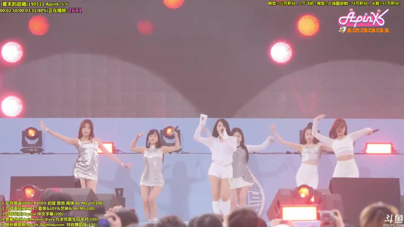 【一起看】Apink丶朴初珑的精彩时刻 20210104 10点场