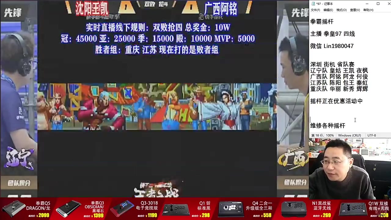 【格斗游戏】东台林铭的精彩时刻 20241005 07点场