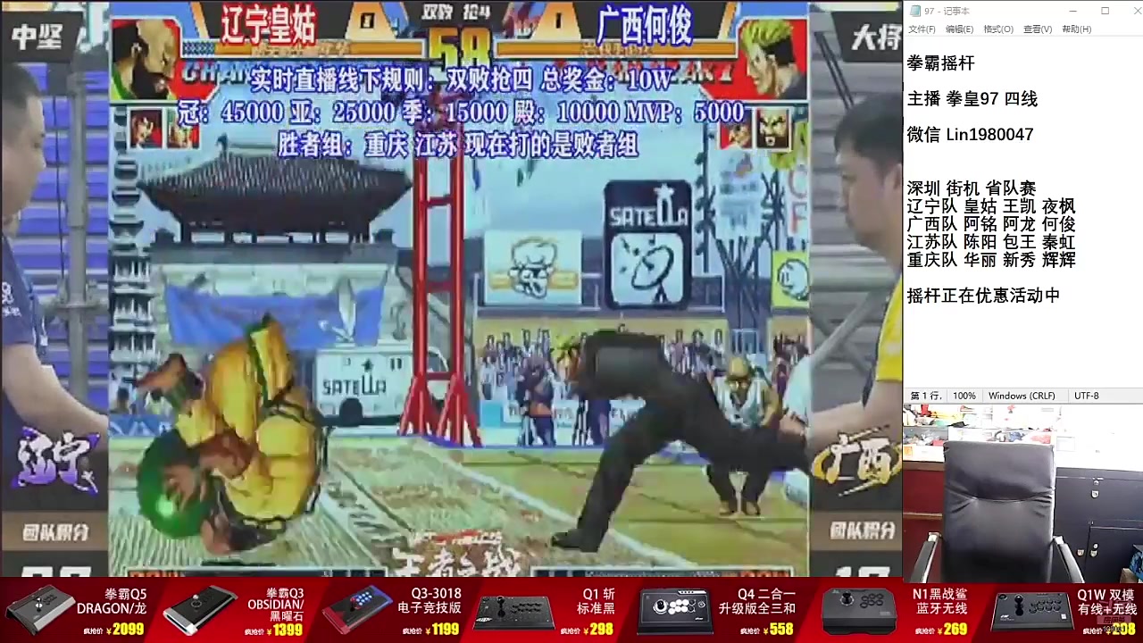【格斗游戏】东台林铭的精彩时刻 20241006 08点场
