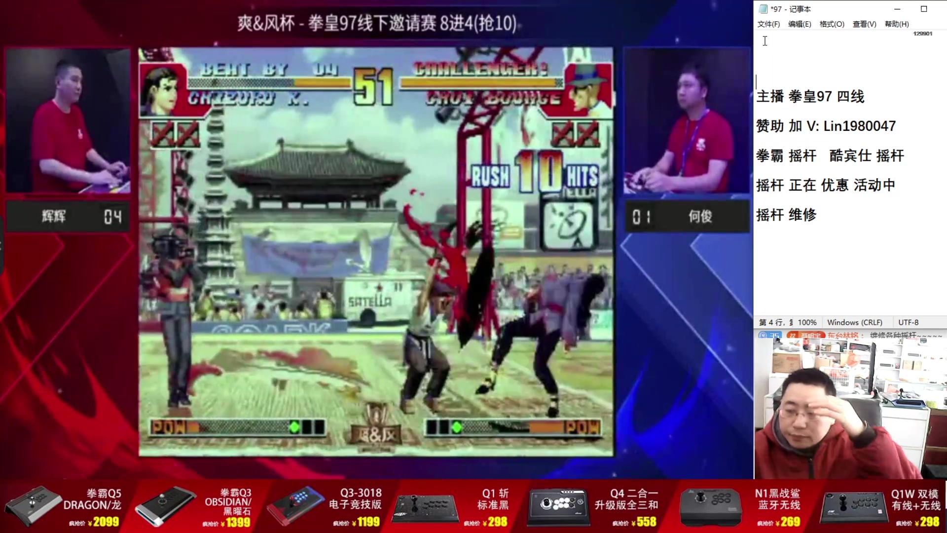 【格斗游戏】东台林铭的精彩时刻 20250425 08点场