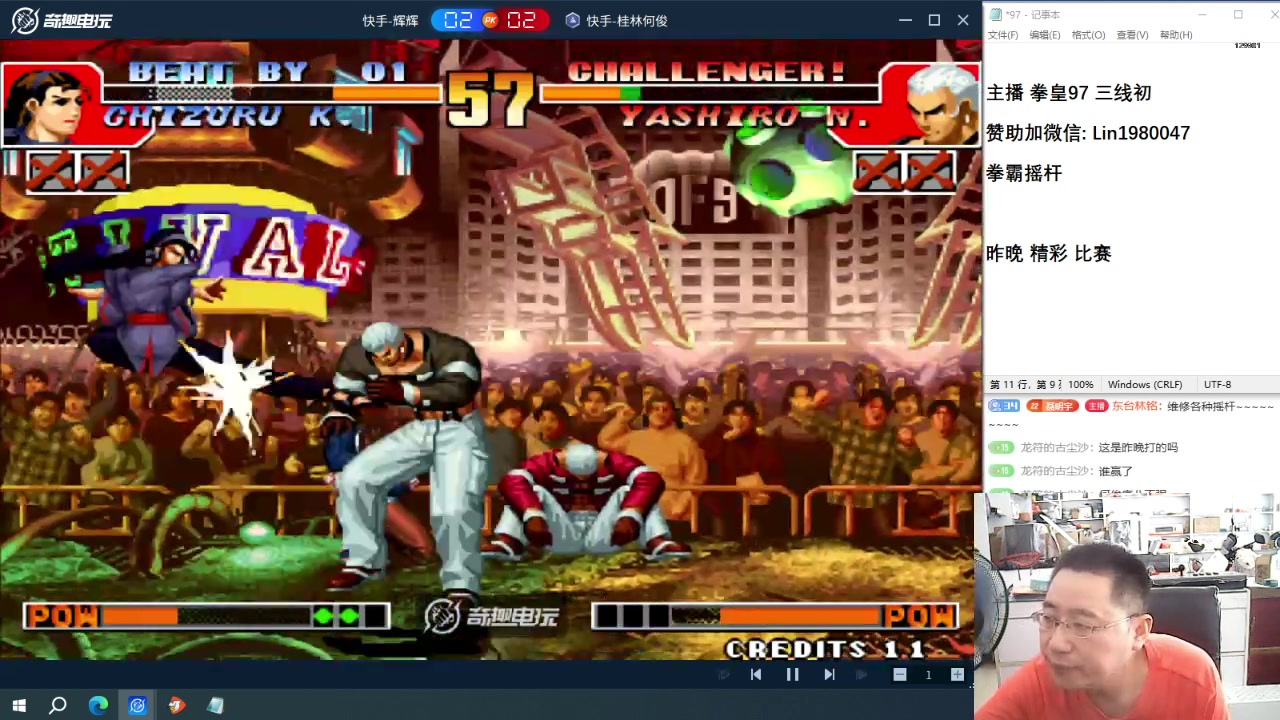 【格斗游戏】东台林铭的精彩时刻 20250822 10点场