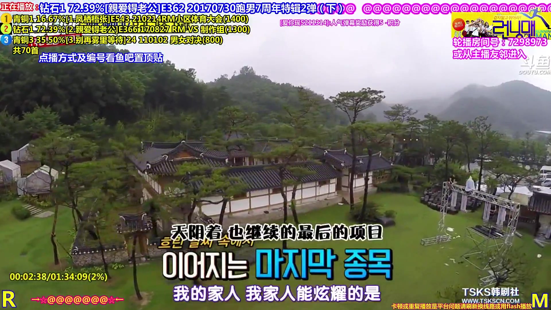 【一起看】刘少丶7012的精彩时刻 20231130 07点场