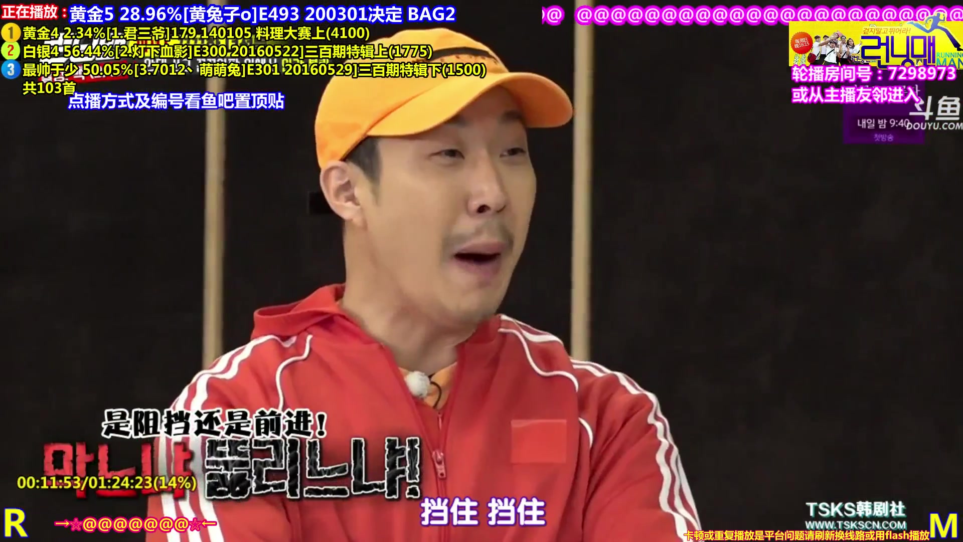 【一起看】刘少丶7012的精彩时刻 20231104 12点场