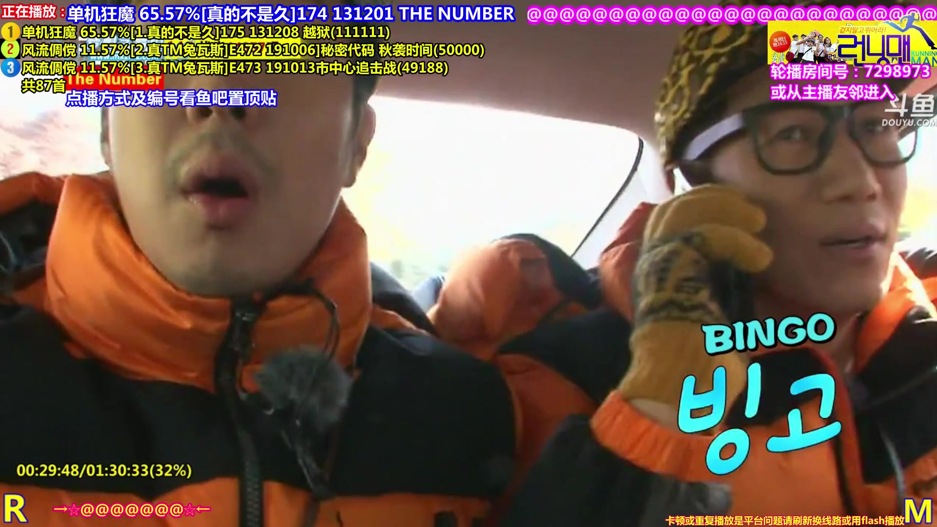 【一起看】刘少丶7012的精彩时刻 20231119 01点场