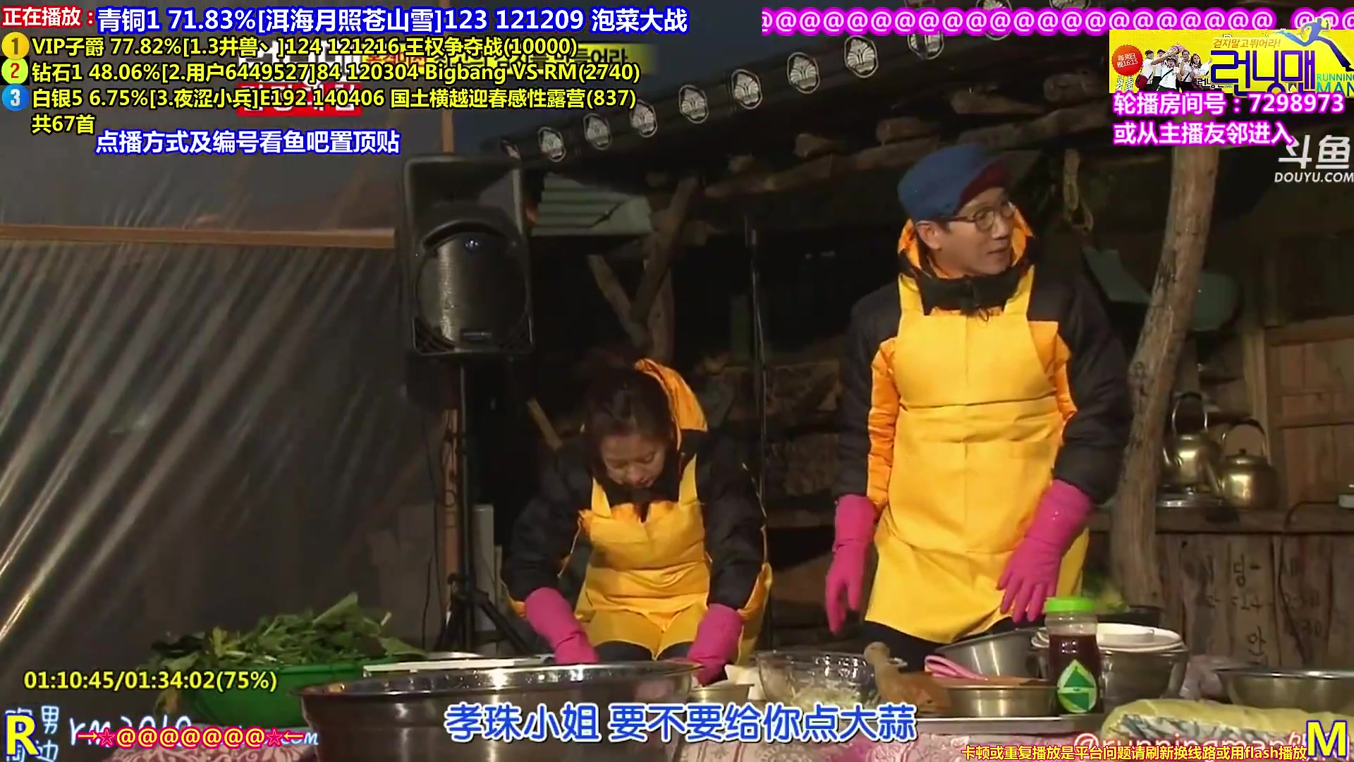 【一起看】刘少丶7012的精彩时刻 20231201 15点场