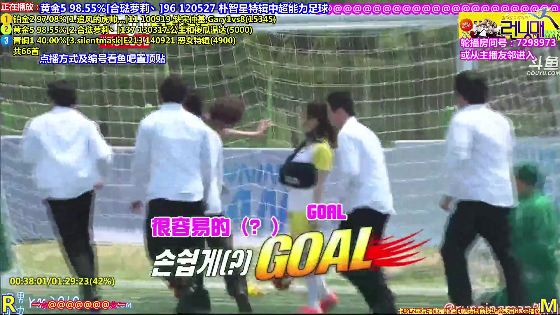 【一起看】刘少丶7012的精彩时刻 20231203 16点场