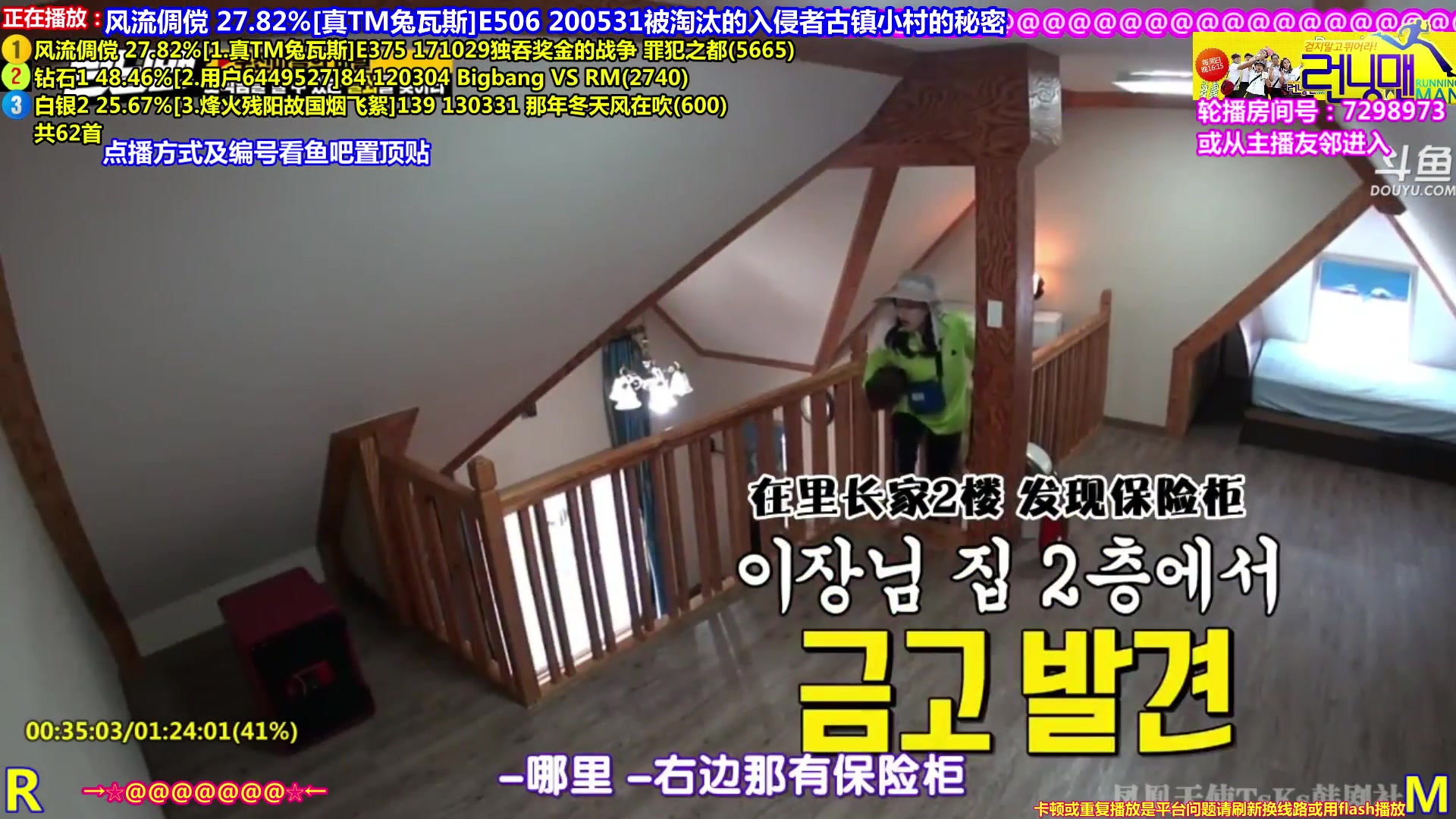 【一起看】刘少丶7012的精彩时刻 20231204 17点场