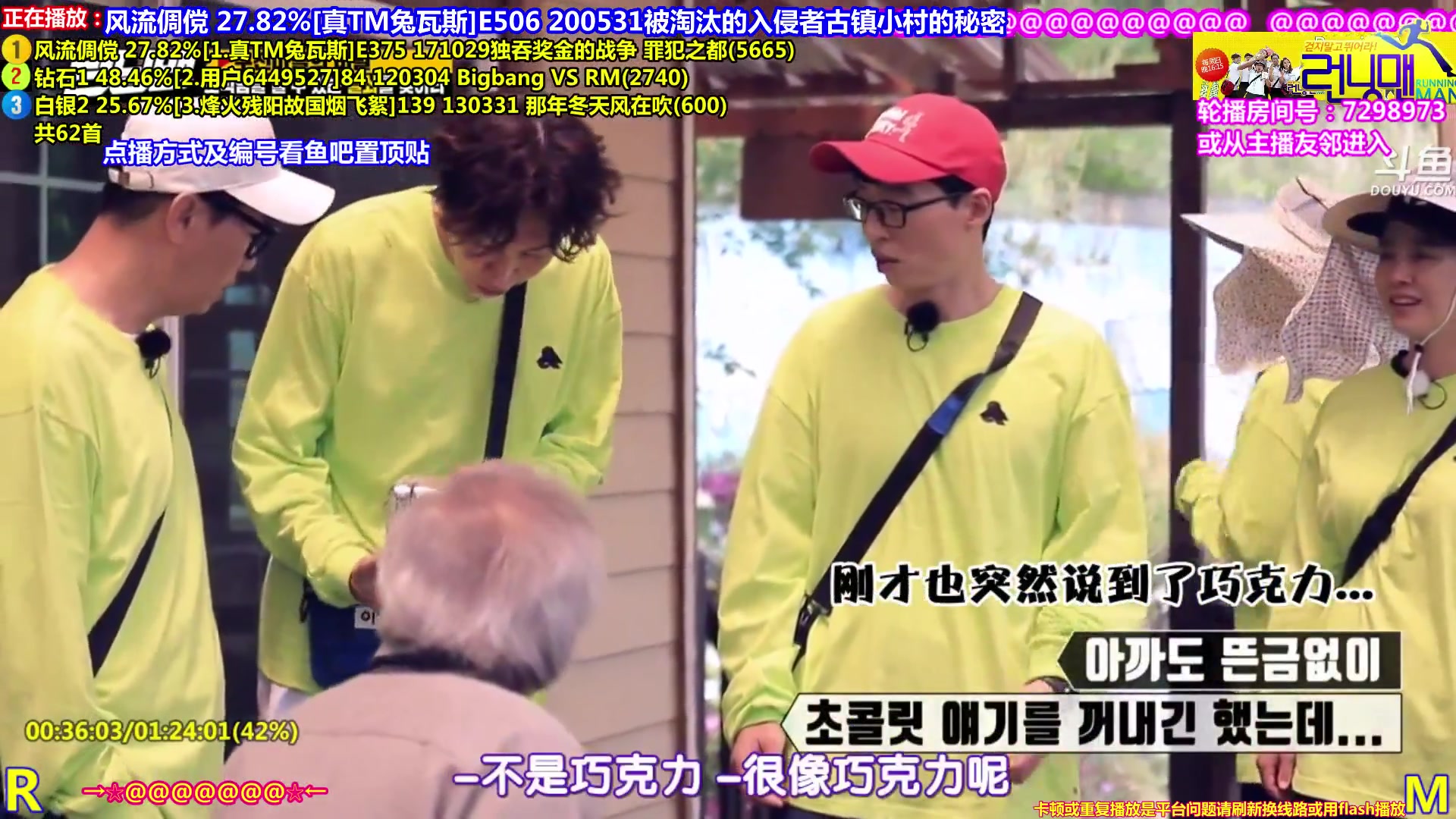 【一起看】刘少丶7012的精彩时刻 20231204 17点场