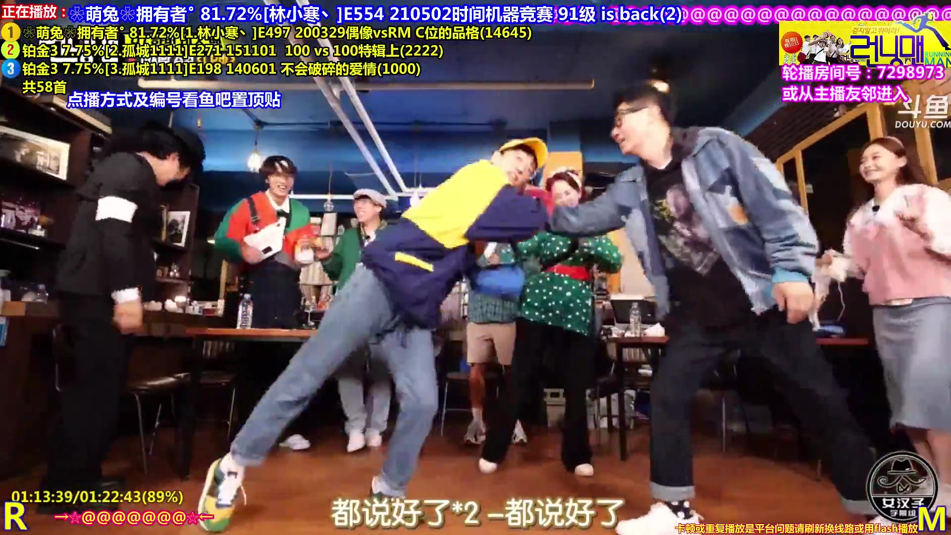 【一起看】刘少丶7012的精彩时刻 20231210 18点场