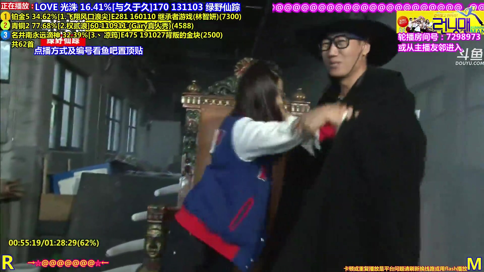 【一起看】刘少丶7012的精彩时刻 20231211 18点场