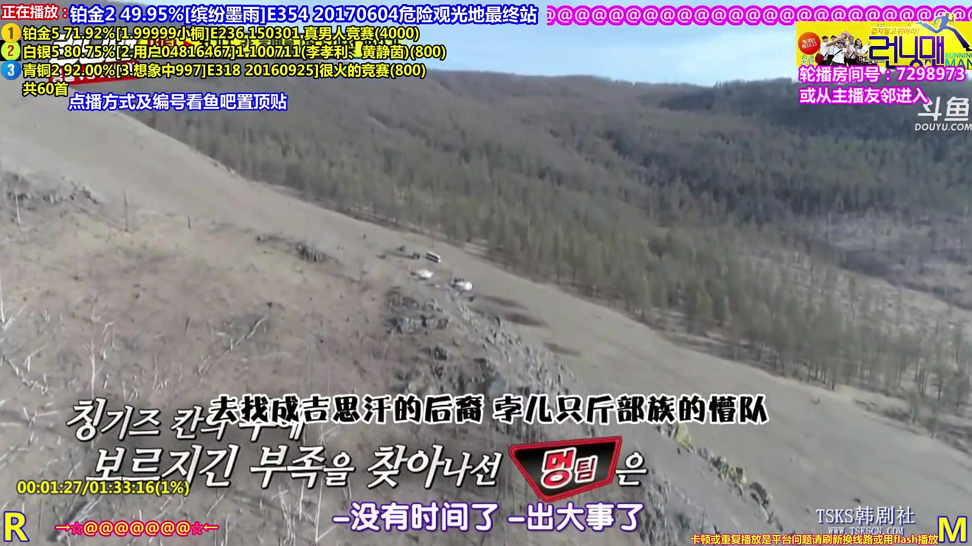 【一起看】刘少丶7012的精彩时刻 20231214 16点场