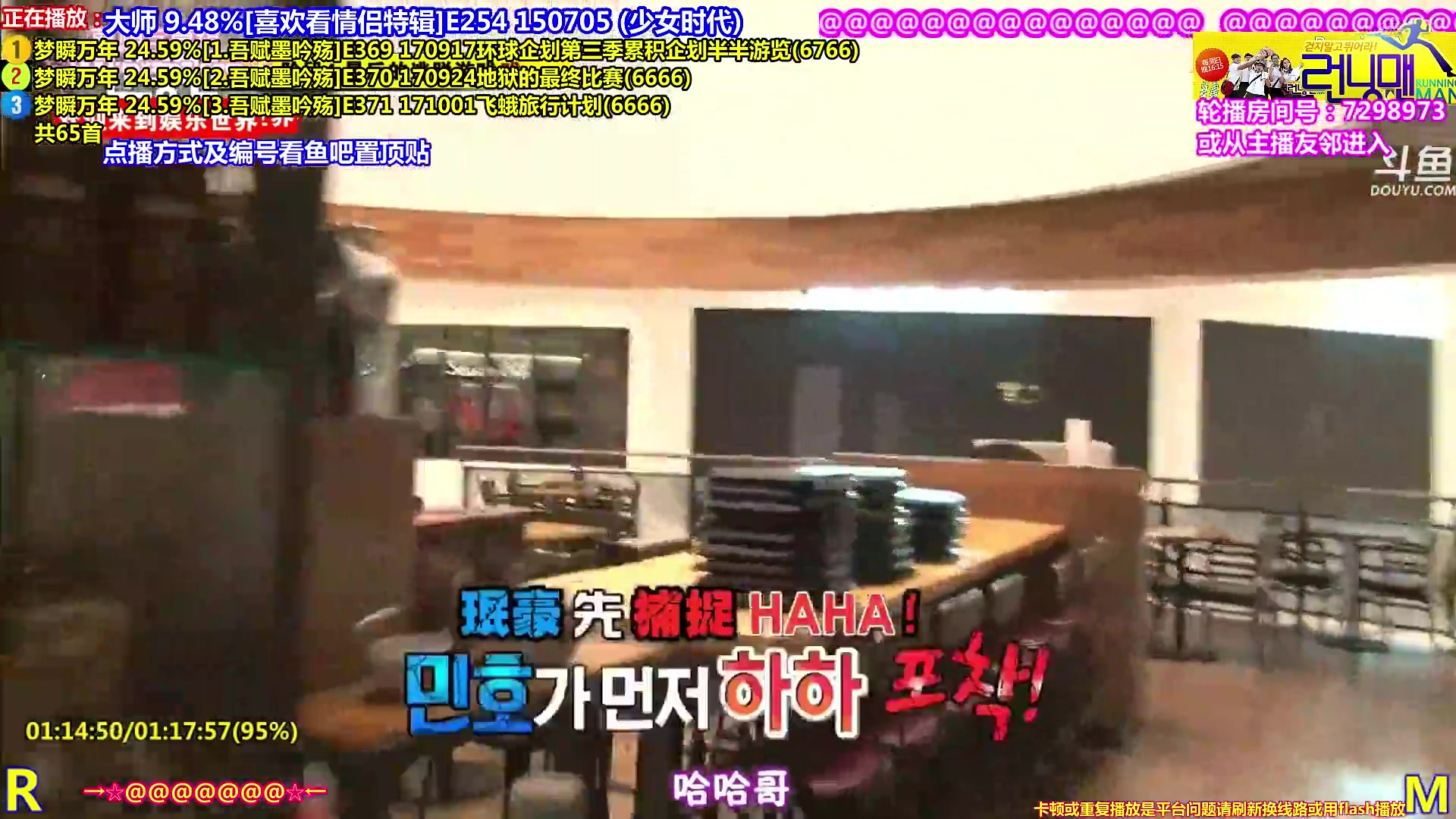 【一起看】刘少丶7012的精彩时刻 20231225 00点场