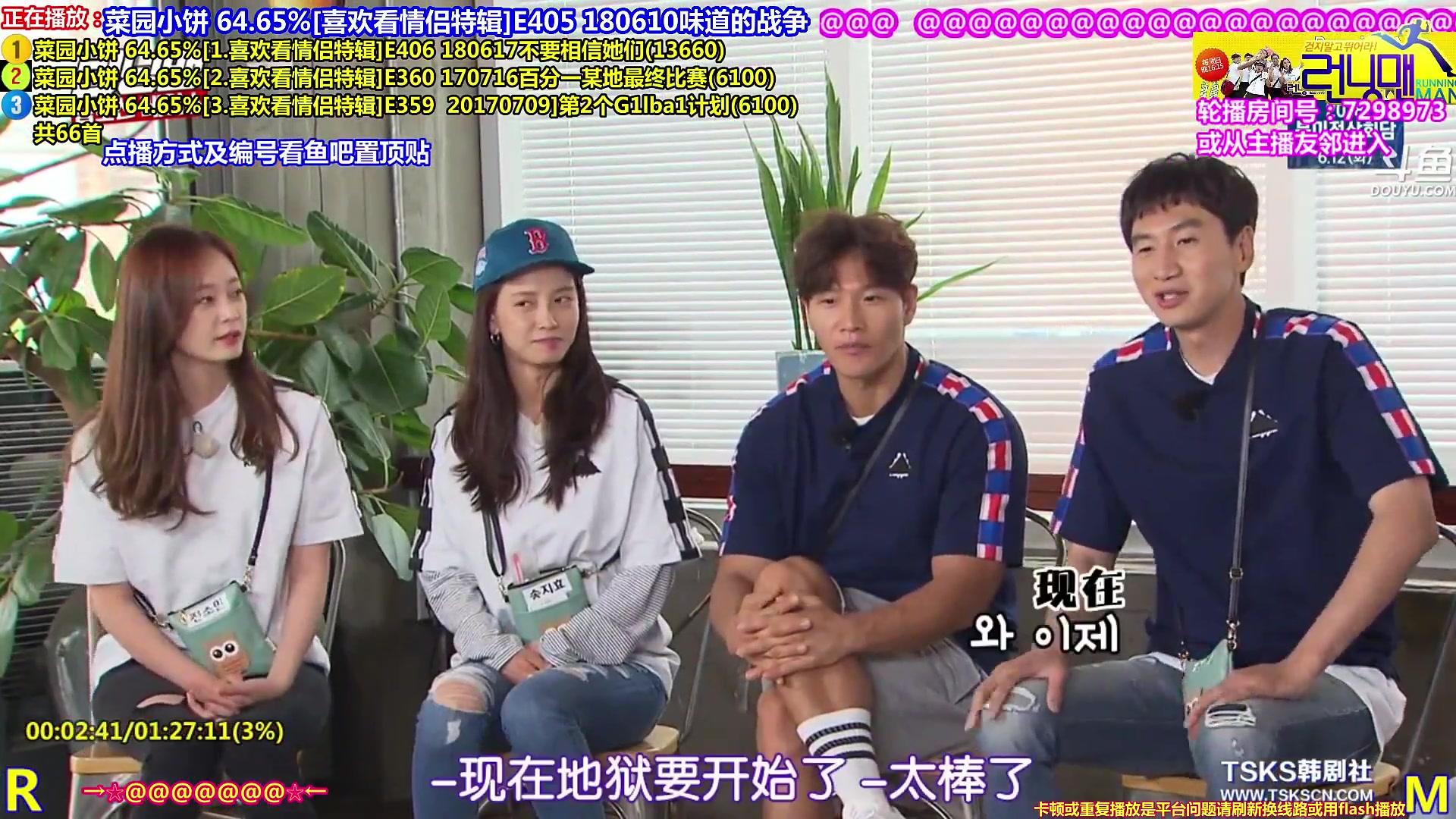 【一起看】刘少丶7012的精彩时刻 20240102 00点场