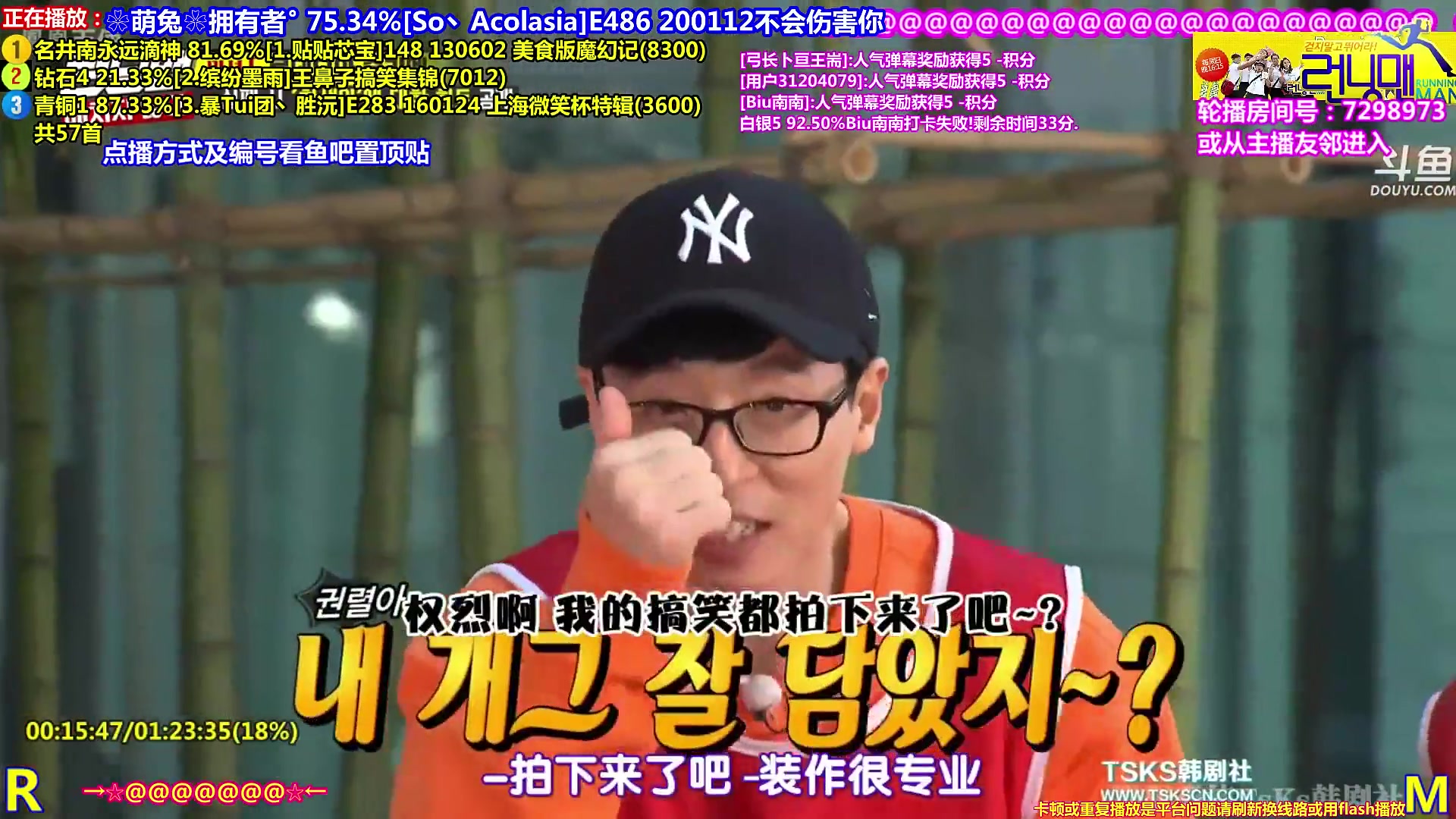 【一起看】刘少丶7012的精彩时刻 20240103 00点场