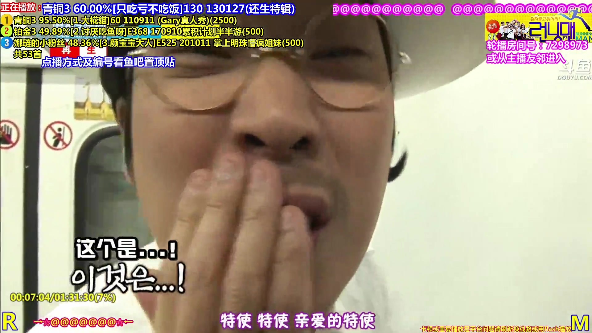 【一起看】刘少丶7012的精彩时刻 20240104 00点场