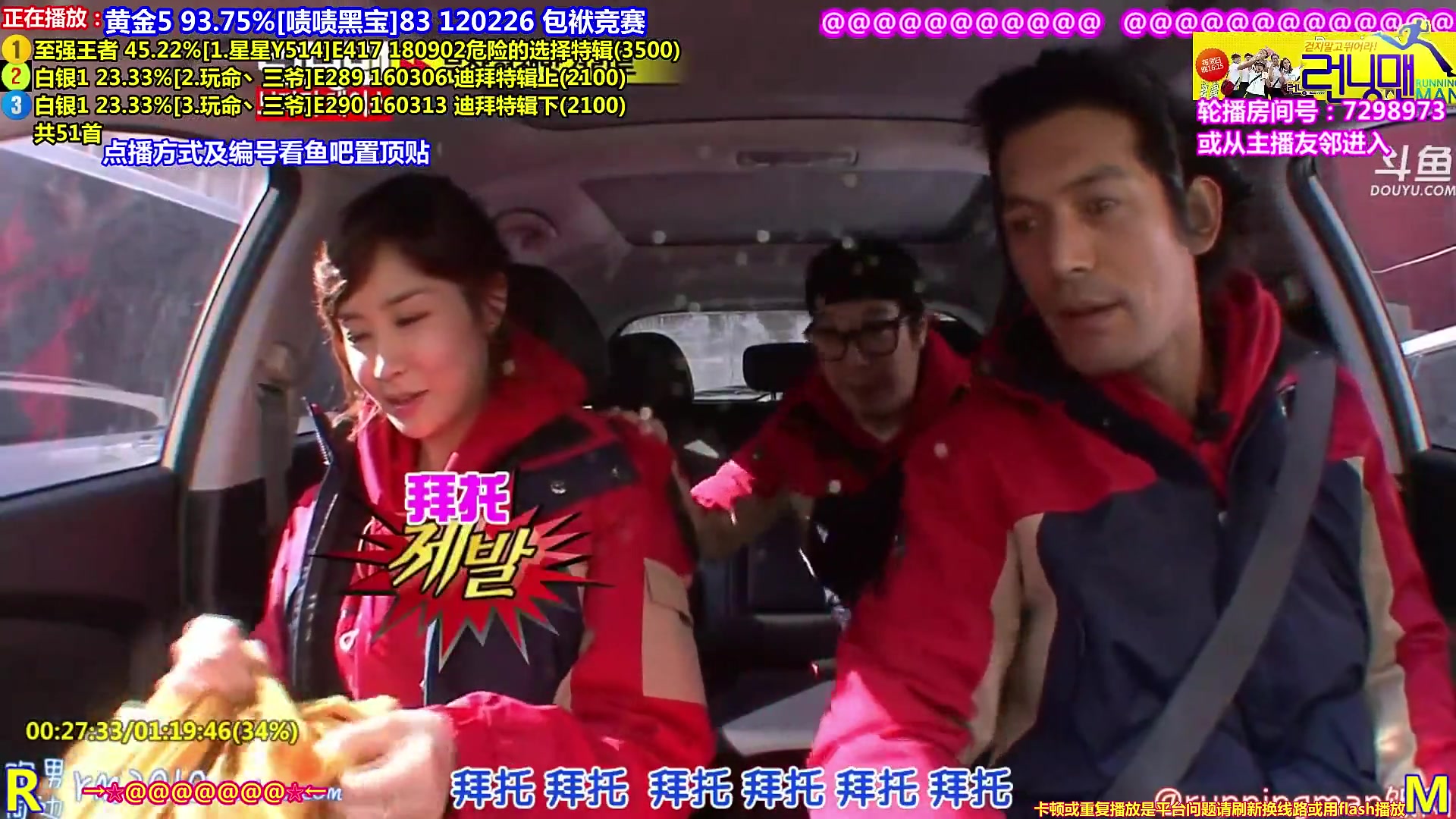 【一起看】刘少丶7012的精彩时刻 20240106 01点场