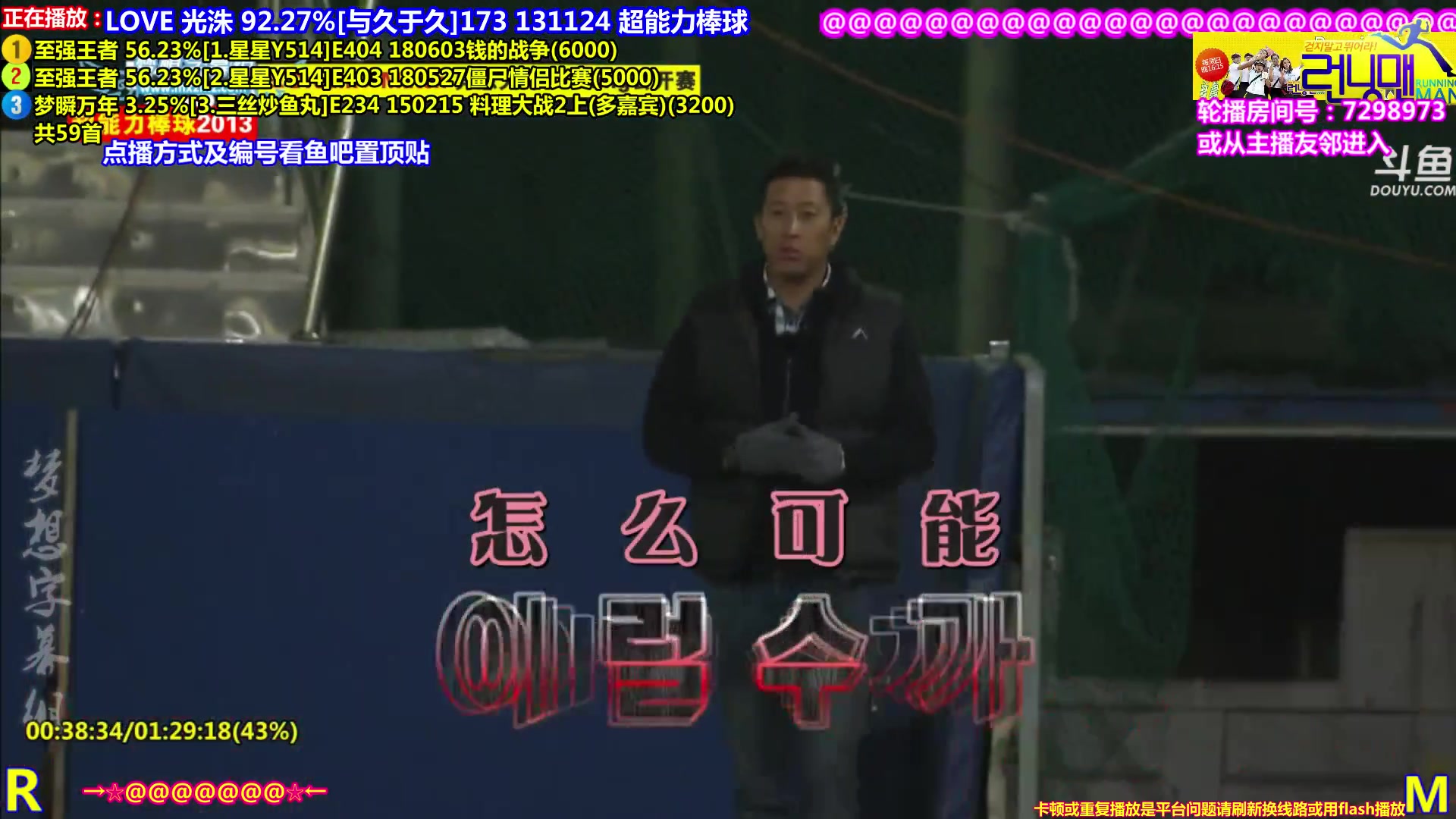 【一起看】刘少丶7012的精彩时刻 20240114 00点场