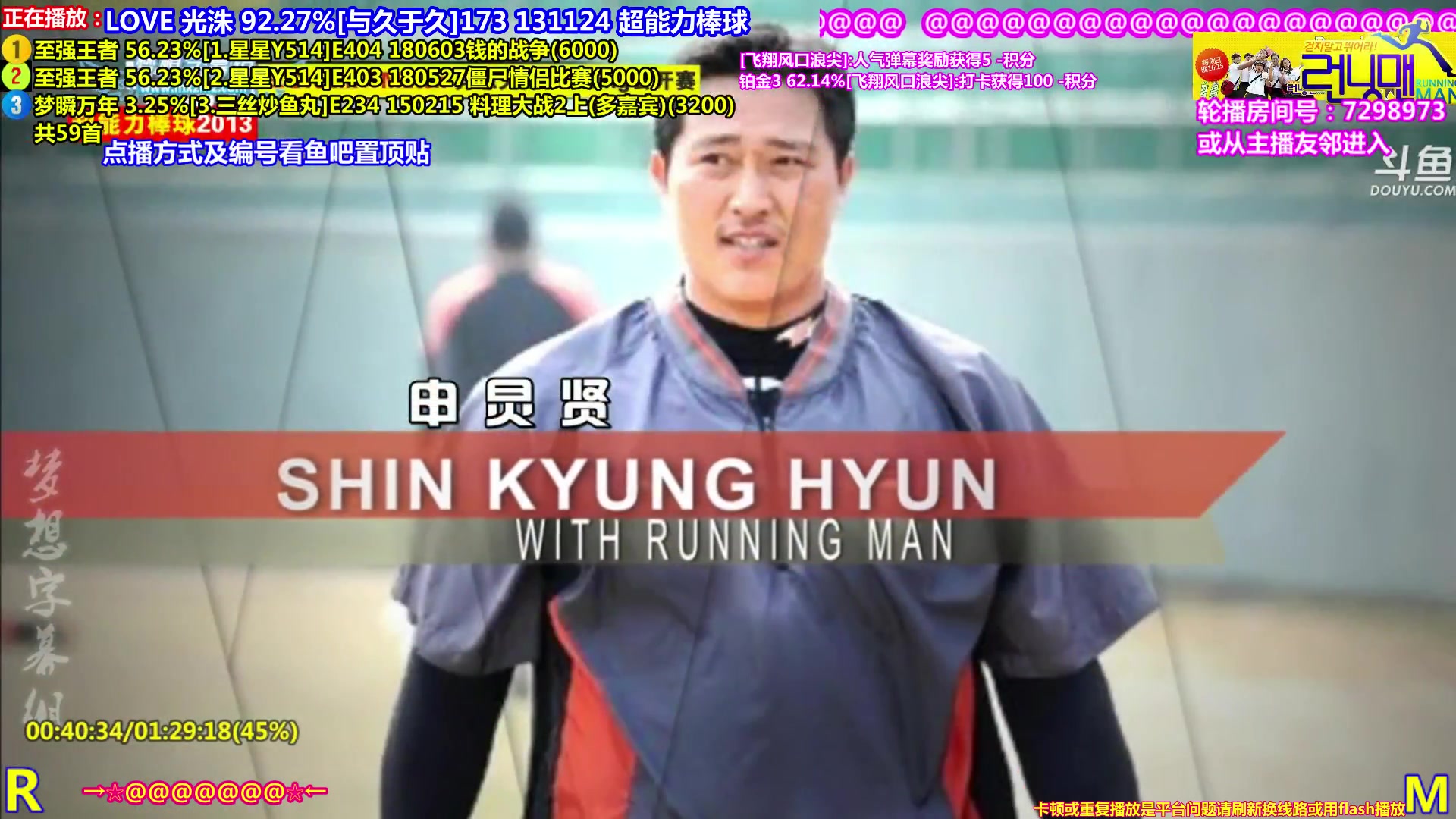 【一起看】刘少丶7012的精彩时刻 20240114 00点场