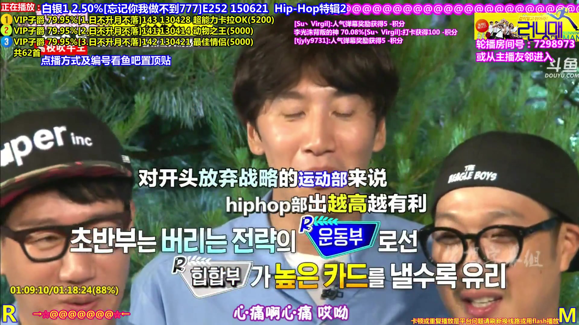 【一起看】刘少丶7012的精彩时刻 20240116 16点场