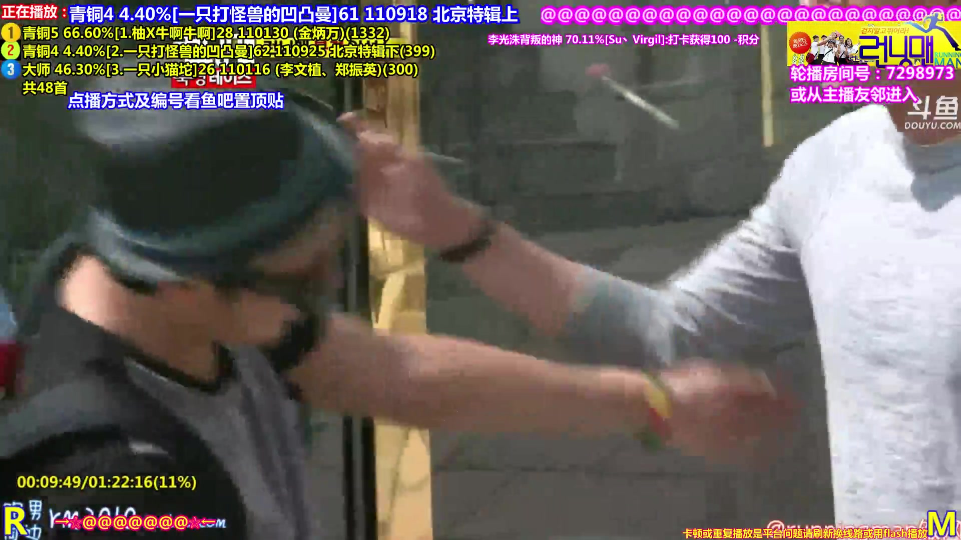 【一起看】刘少丶7012的精彩时刻 20240126 16点场