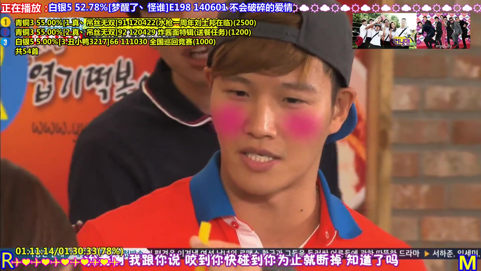 【一起看】刘少丶7012的精彩时刻 20240128 20点场