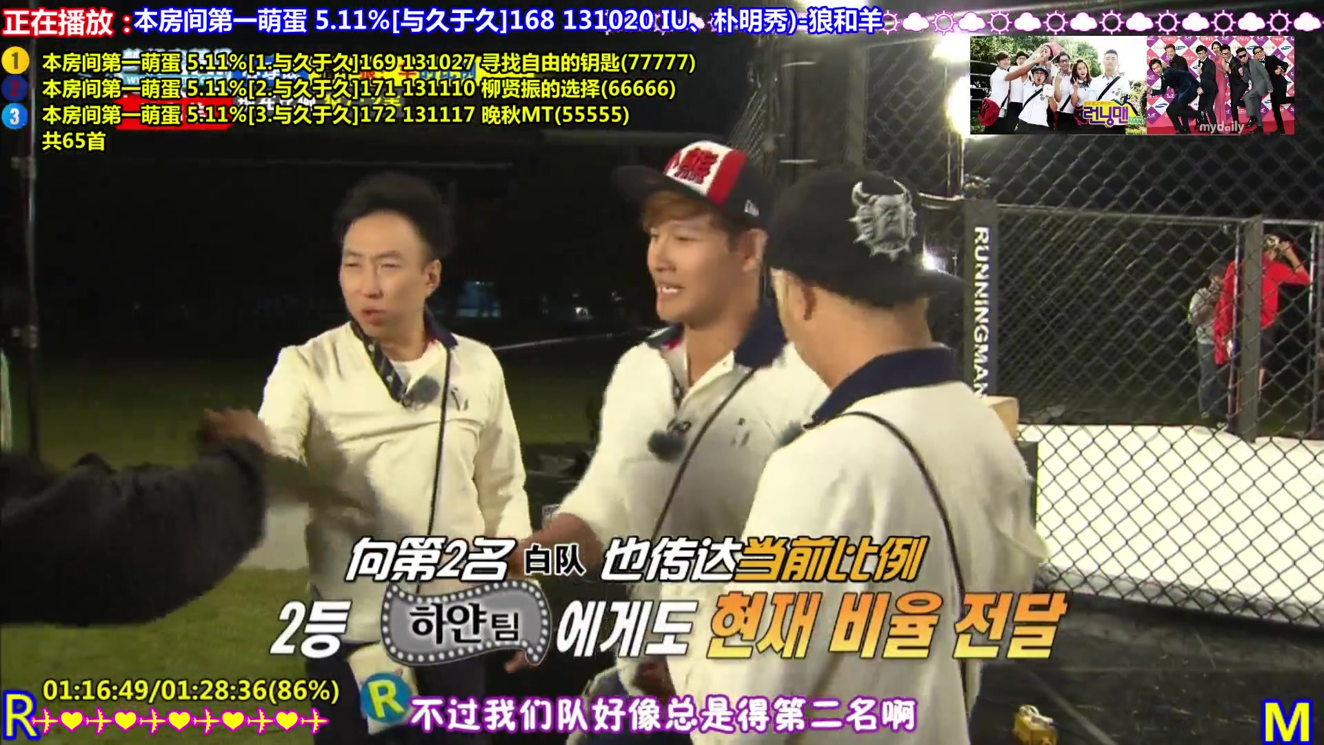 【一起看】刘少丶7012的精彩时刻 20240129 11点场