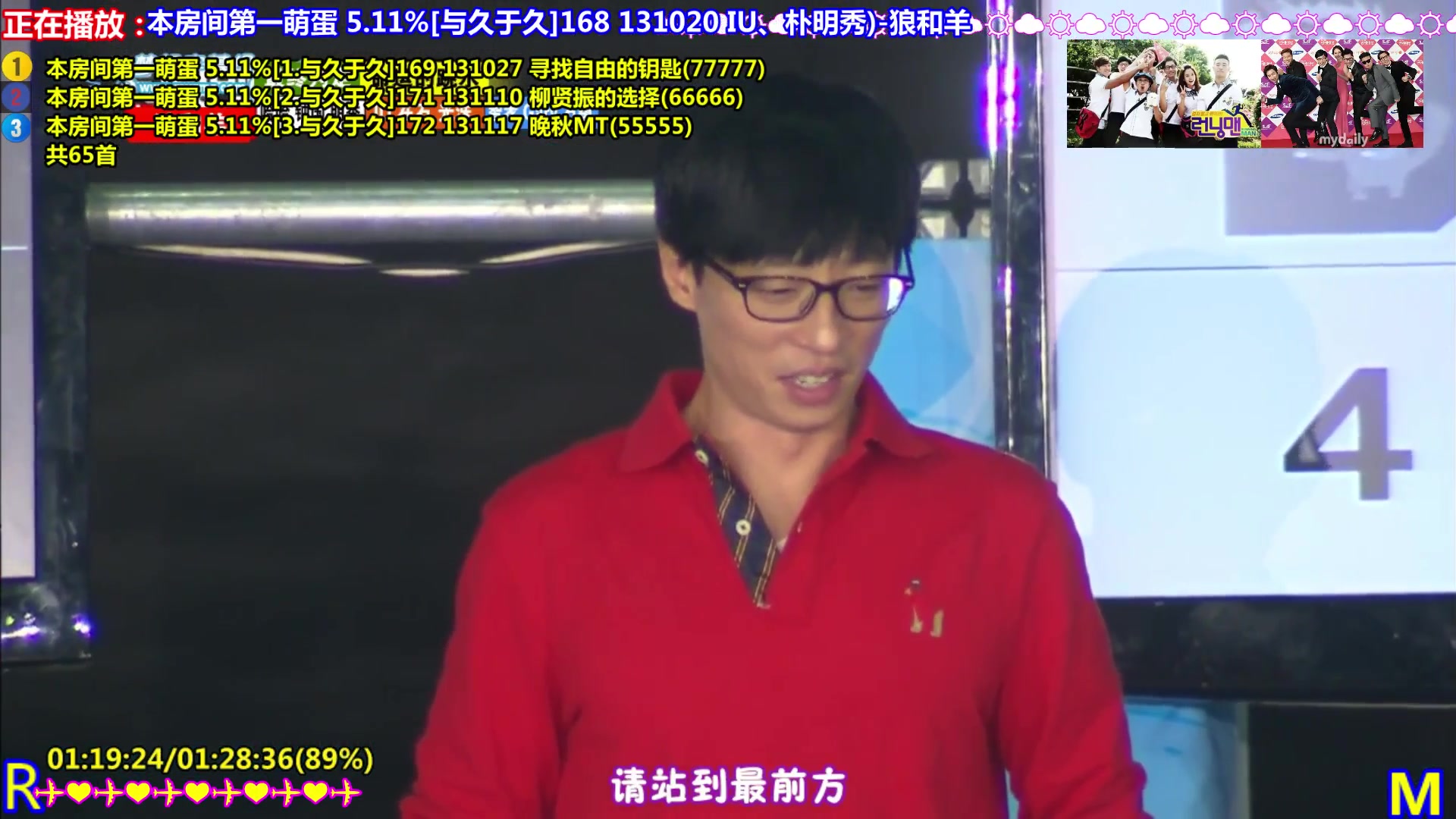 【一起看】刘少丶7012的精彩时刻 20240129 11点场