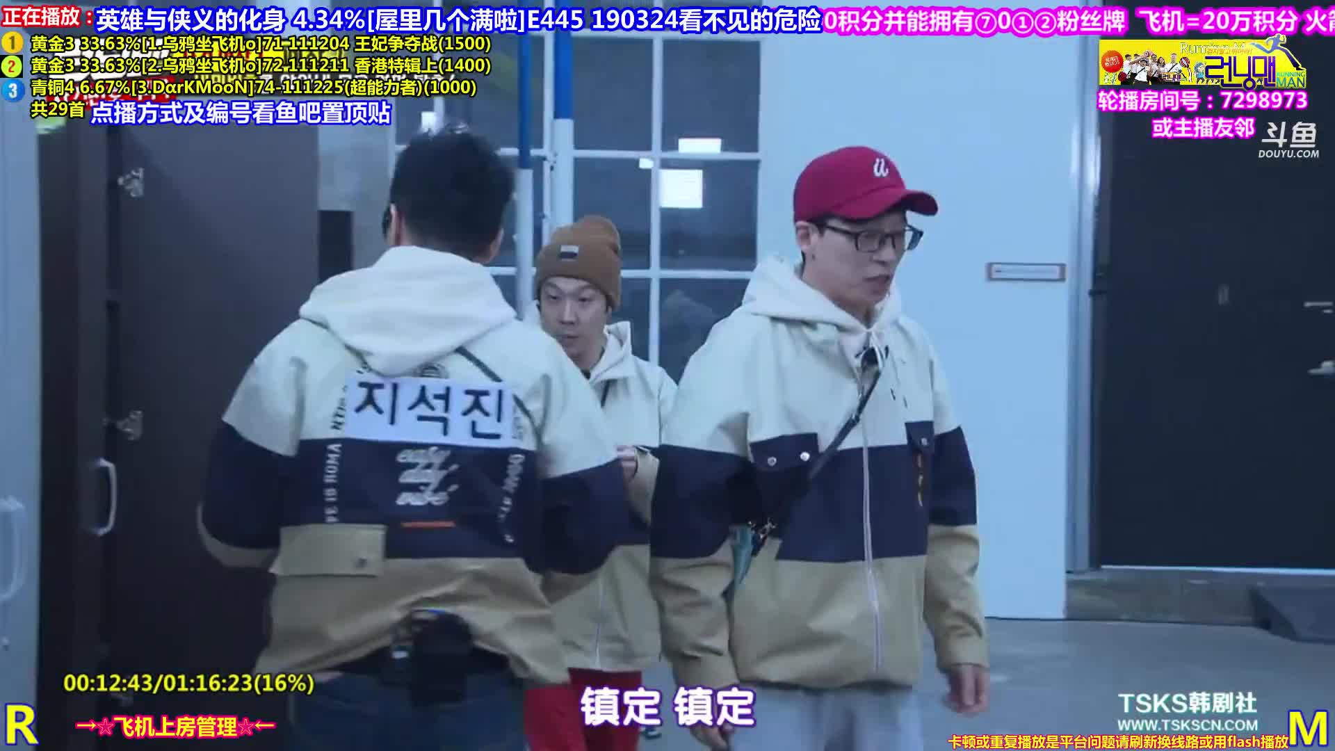 我在斗鱼看刘少丶7012直播一起看