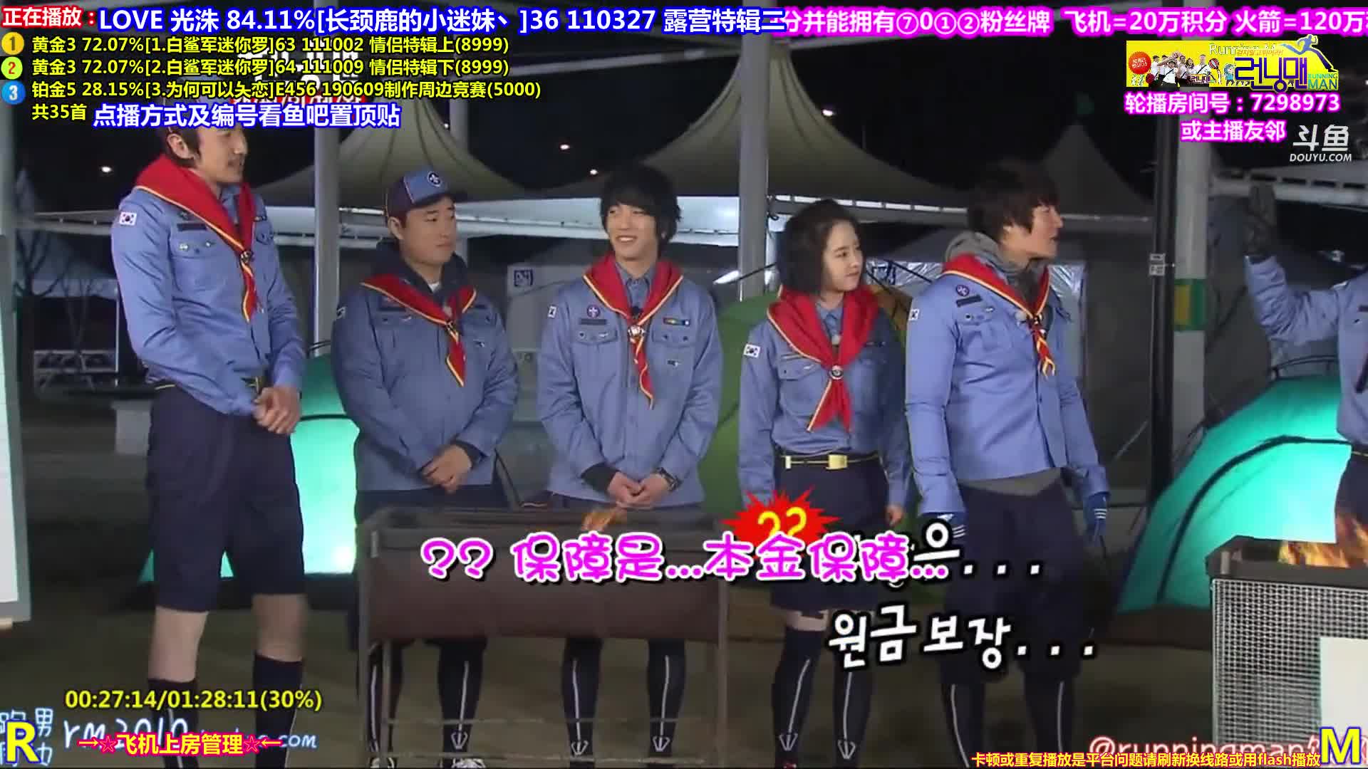 我在斗鱼看刘少丶7012直播一起看