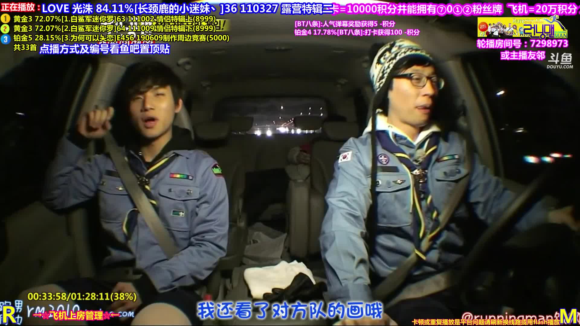 我在斗鱼看刘少丶7012直播一起看